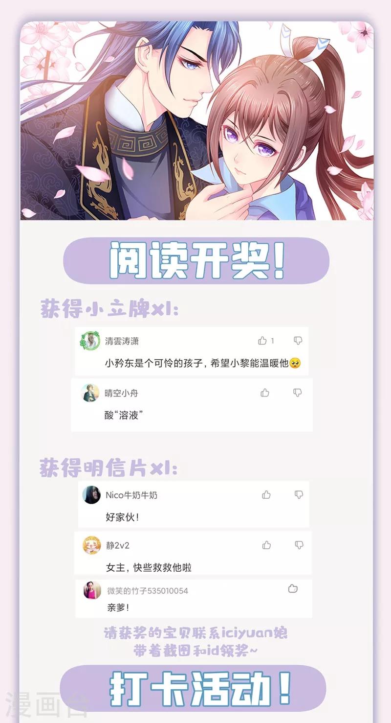 法医狂妃韩漫全集-第240话 我带你离开无删减无遮挡章节图片 