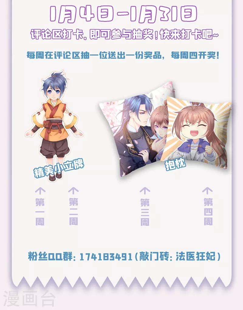 法医狂妃韩漫全集-第240话 我带你离开无删减无遮挡章节图片 