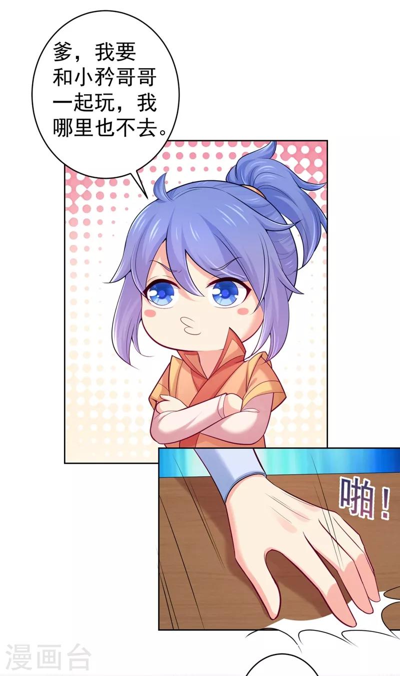 法医狂妃韩漫全集-第240话 我带你离开无删减无遮挡章节图片 