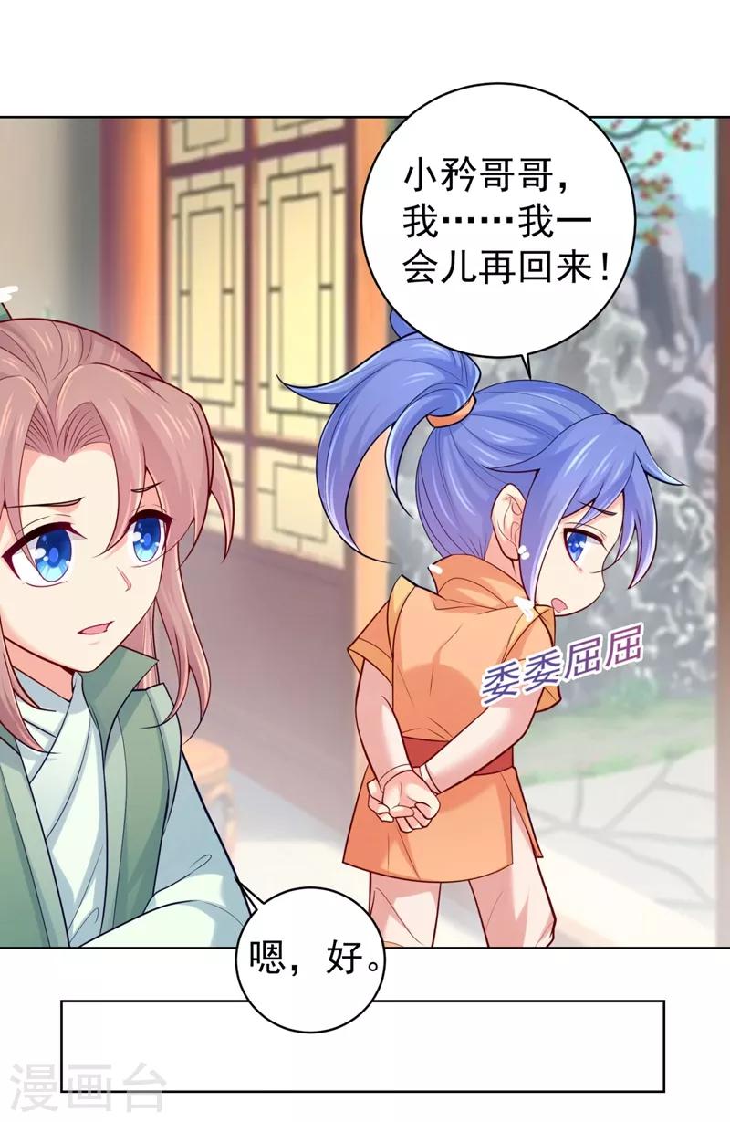 法医狂妃韩漫全集-第240话 我带你离开无删减无遮挡章节图片 