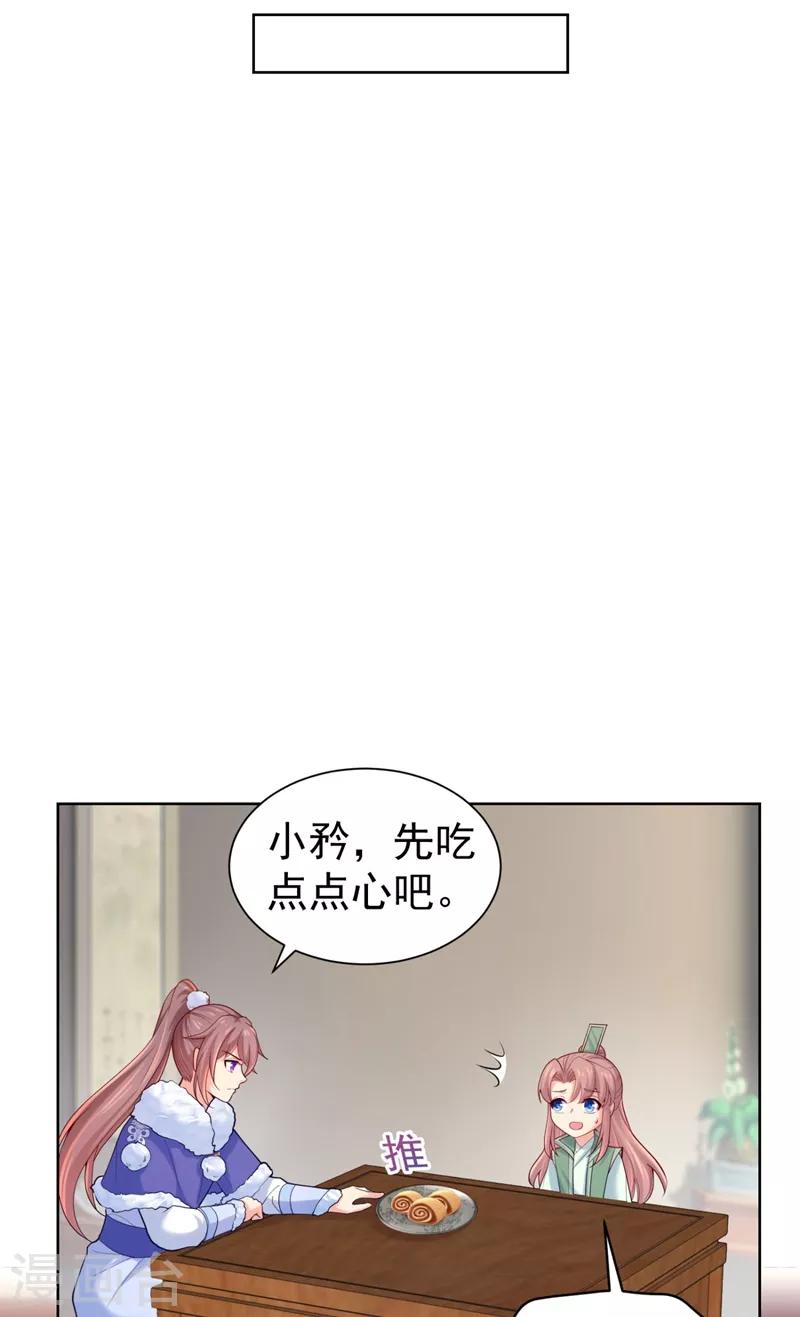 法医狂妃韩漫全集-第240话 我带你离开无删减无遮挡章节图片 