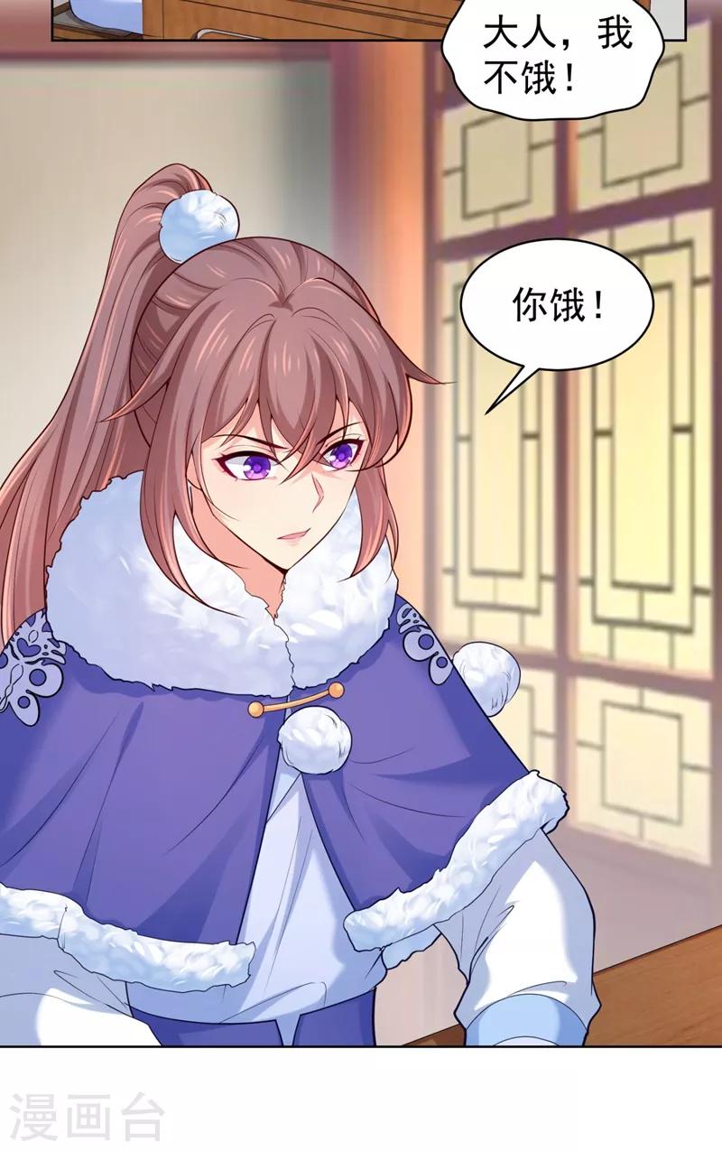 法医狂妃韩漫全集-第240话 我带你离开无删减无遮挡章节图片 