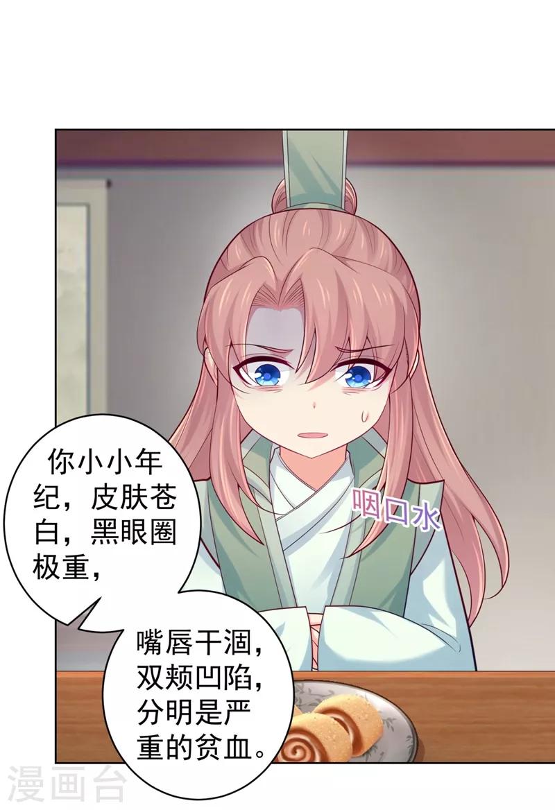 法医狂妃韩漫全集-第240话 我带你离开无删减无遮挡章节图片 