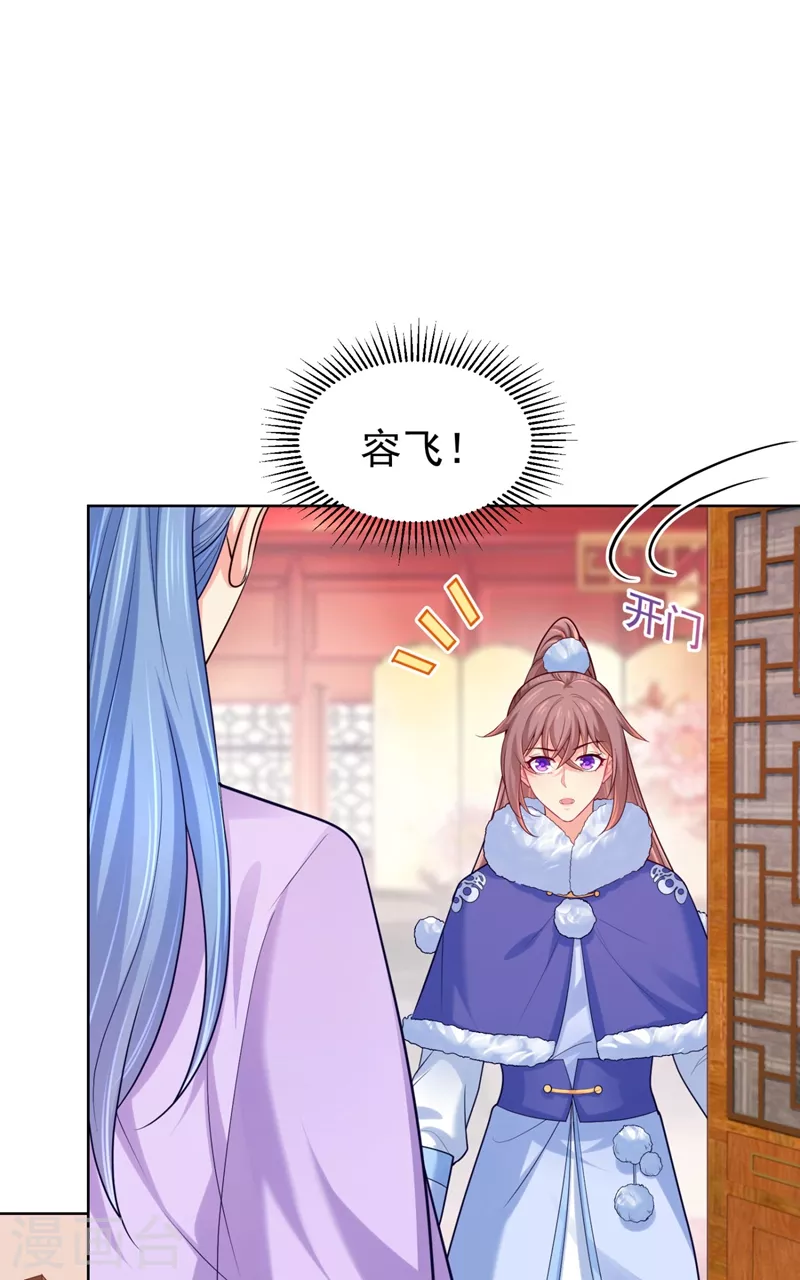 法医狂妃韩漫全集-第241话 我来照顾你儿子无删减无遮挡章节图片 