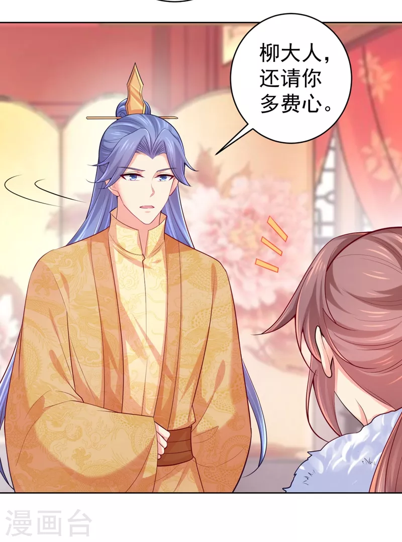 法医狂妃韩漫全集-第241话 我来照顾你儿子无删减无遮挡章节图片 