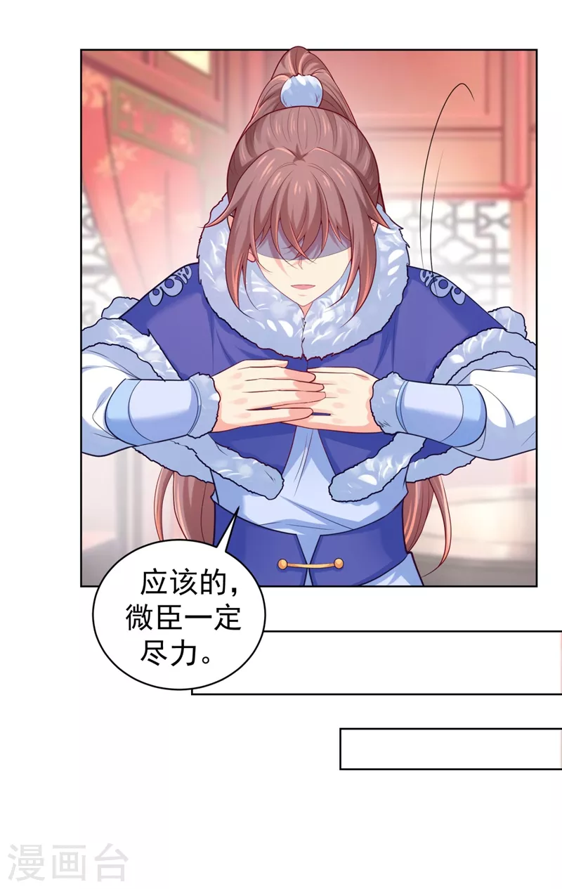 法医狂妃韩漫全集-第241话 我来照顾你儿子无删减无遮挡章节图片 