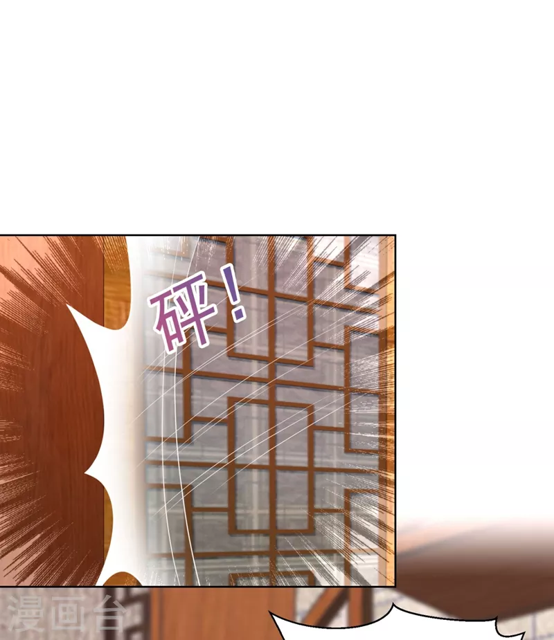 法医狂妃韩漫全集-第241话 我来照顾你儿子无删减无遮挡章节图片 