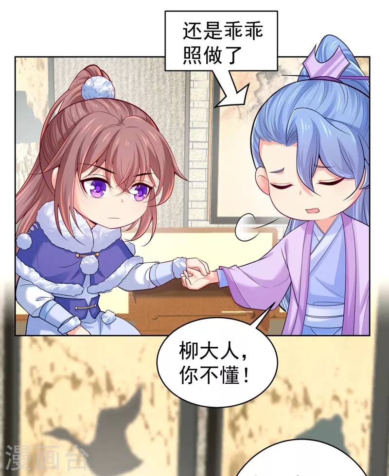 法医狂妃韩漫全集-第241话 我来照顾你儿子无删减无遮挡章节图片 
