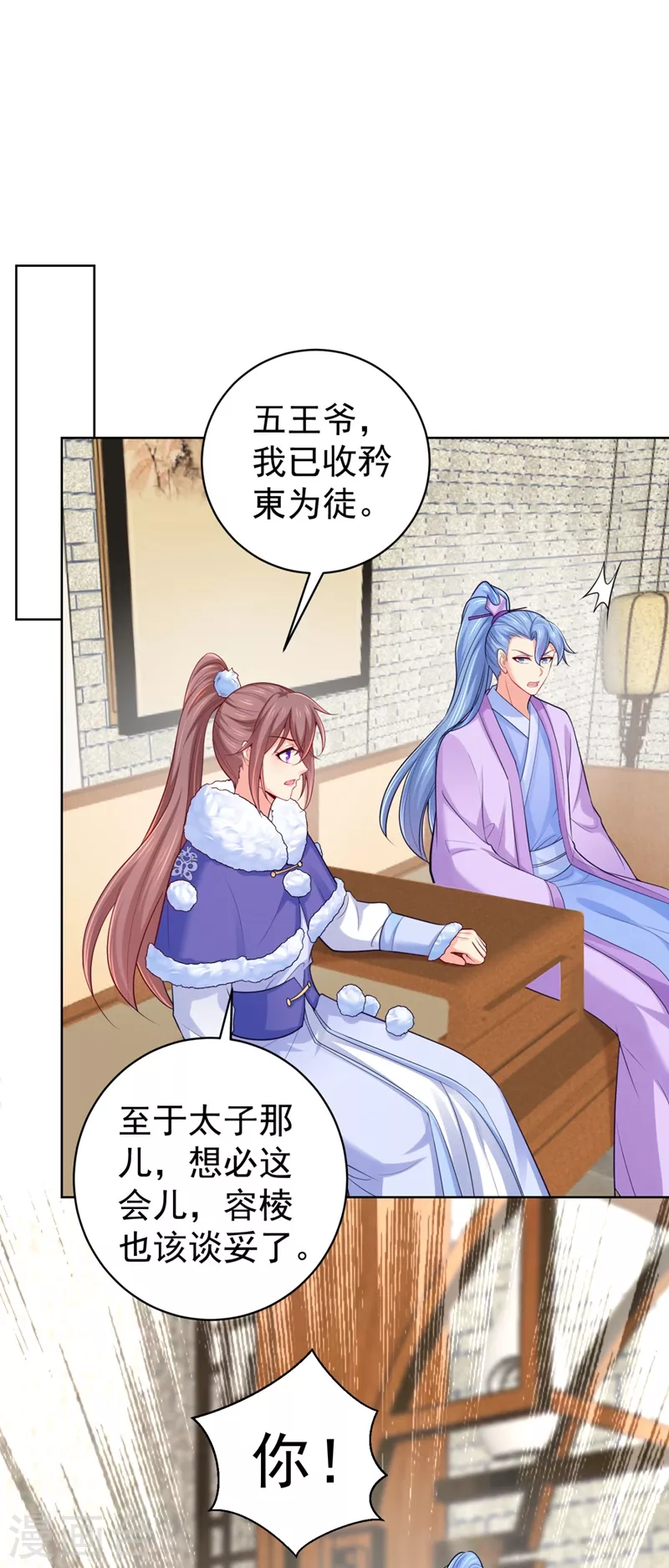 法医狂妃韩漫全集-第241话 我来照顾你儿子无删减无遮挡章节图片 