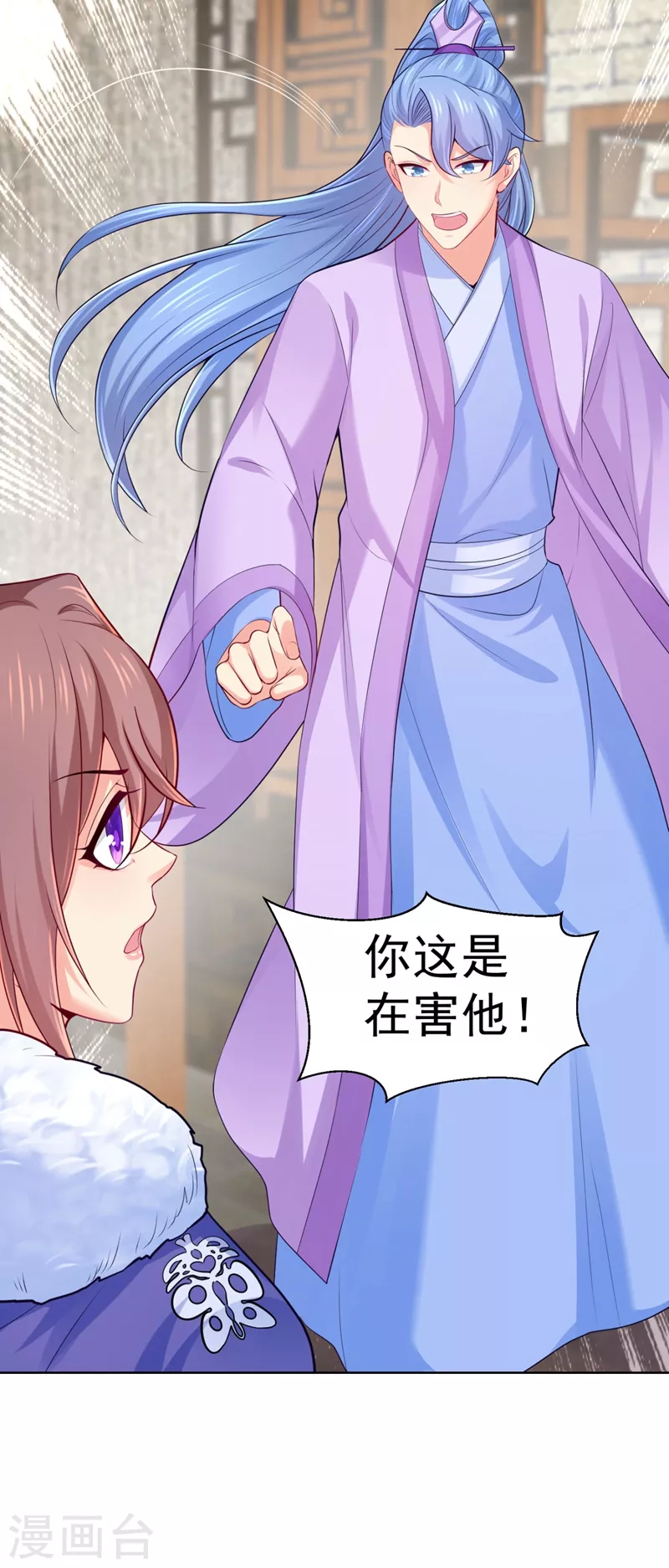 法医狂妃韩漫全集-第241话 我来照顾你儿子无删减无遮挡章节图片 
