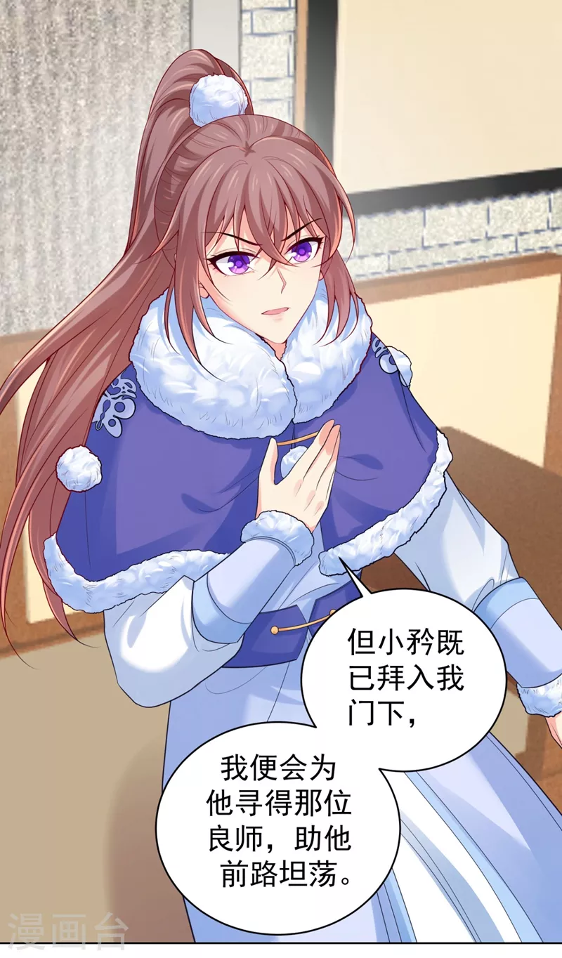 法医狂妃韩漫全集-第241话 我来照顾你儿子无删减无遮挡章节图片 