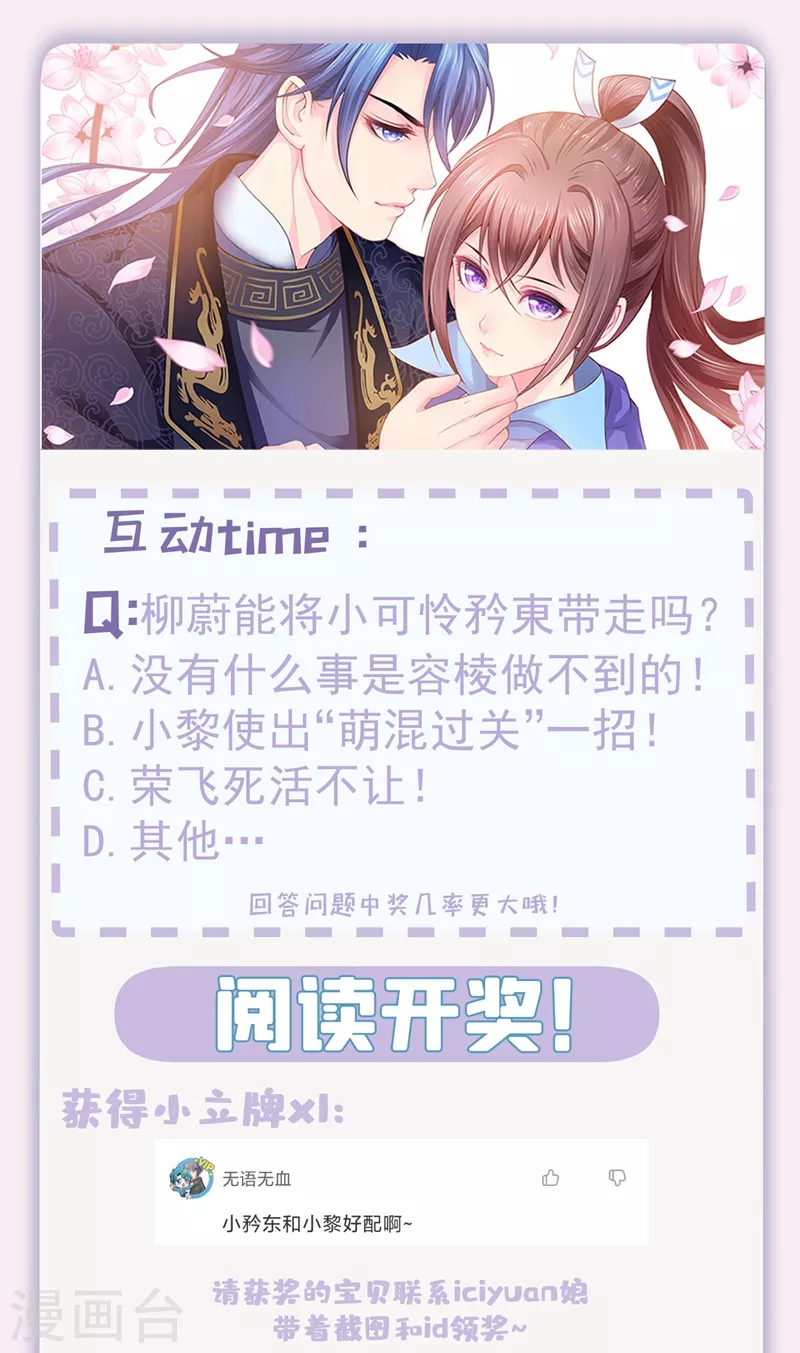 法医狂妃韩漫全集-第241话 我来照顾你儿子无删减无遮挡章节图片 