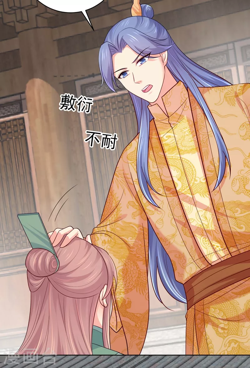法医狂妃韩漫全集-第242话 左右为男！无删减无遮挡章节图片 