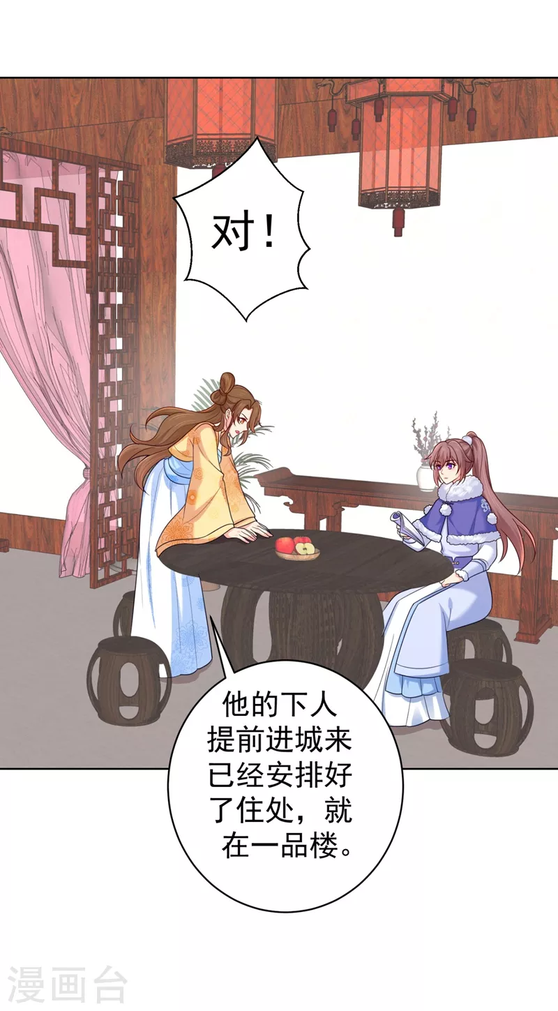 法医狂妃韩漫全集-第242话 左右为男！无删减无遮挡章节图片 