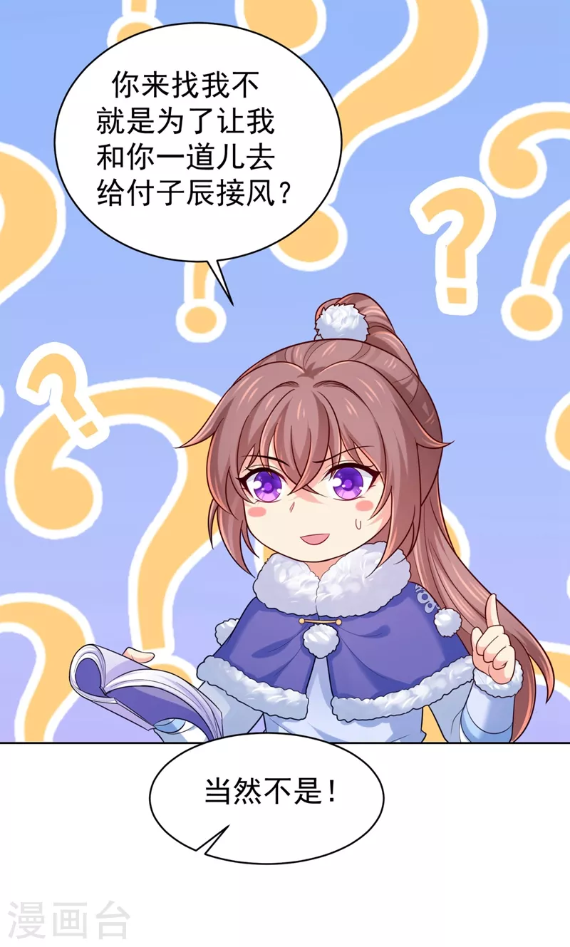 法医狂妃韩漫全集-第242话 左右为男！无删减无遮挡章节图片 