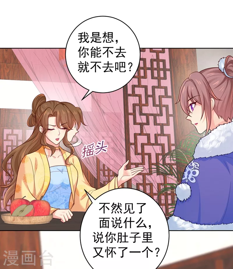 法医狂妃韩漫全集-第242话 左右为男！无删减无遮挡章节图片 