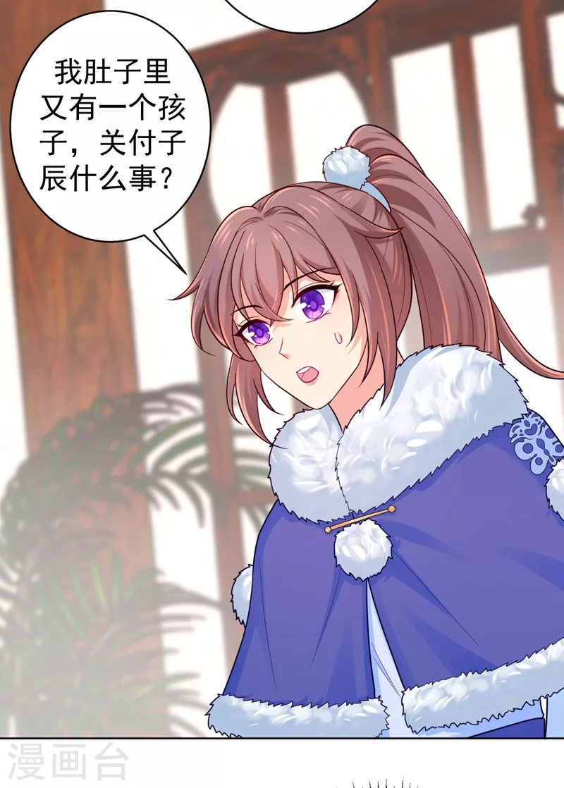 法医狂妃韩漫全集-第242话 左右为男！无删减无遮挡章节图片 