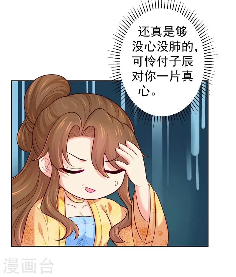 法医狂妃韩漫全集-第242话 左右为男！无删减无遮挡章节图片 