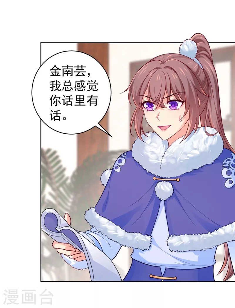 法医狂妃韩漫全集-第242话 左右为男！无删减无遮挡章节图片 