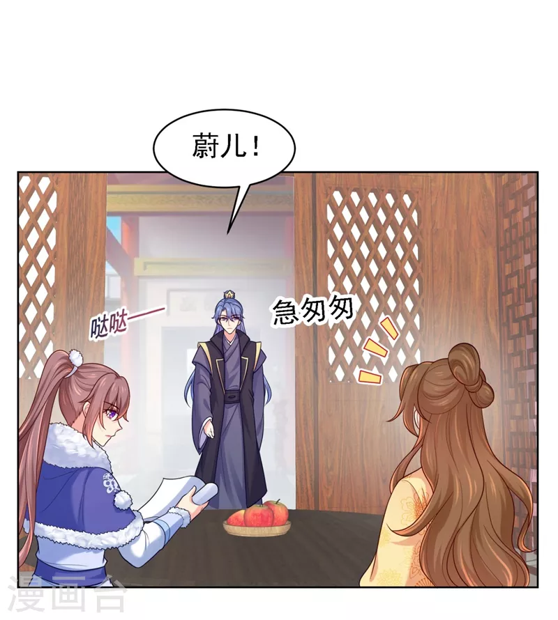 法医狂妃韩漫全集-第242话 左右为男！无删减无遮挡章节图片 