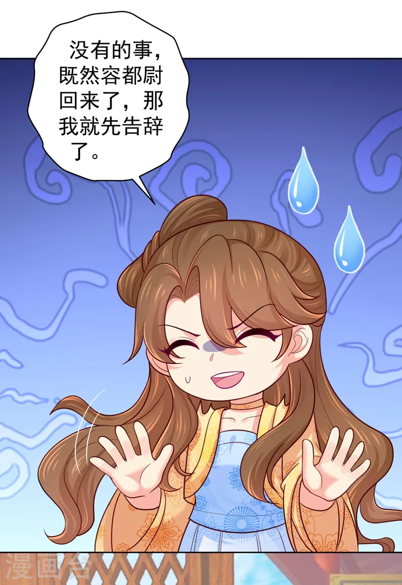 法医狂妃韩漫全集-第242话 左右为男！无删减无遮挡章节图片 