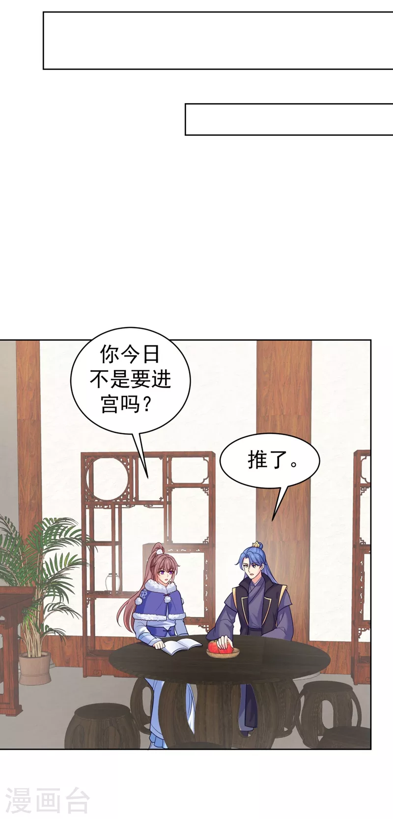 法医狂妃韩漫全集-第242话 左右为男！无删减无遮挡章节图片 