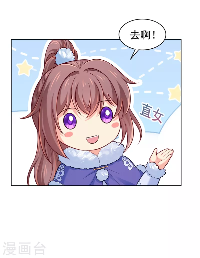 法医狂妃韩漫全集-第242话 左右为男！无删减无遮挡章节图片 