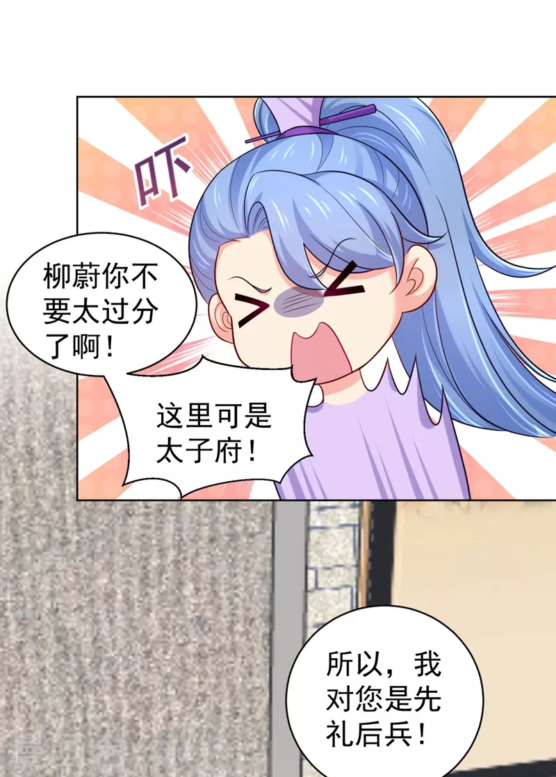 法医狂妃韩漫全集-第242话 左右为男！无删减无遮挡章节图片 