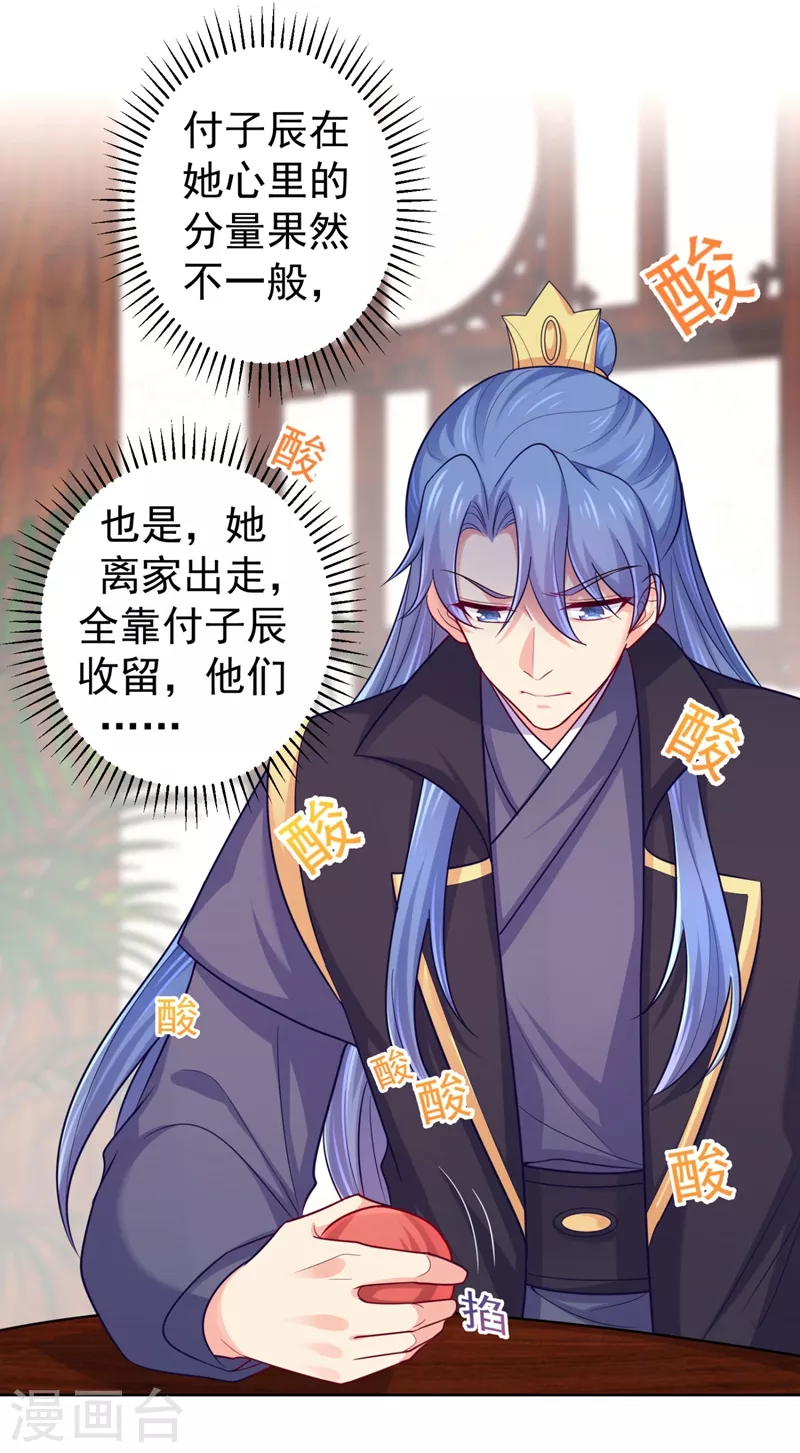 法医狂妃韩漫全集-第242话 左右为男！无删减无遮挡章节图片 