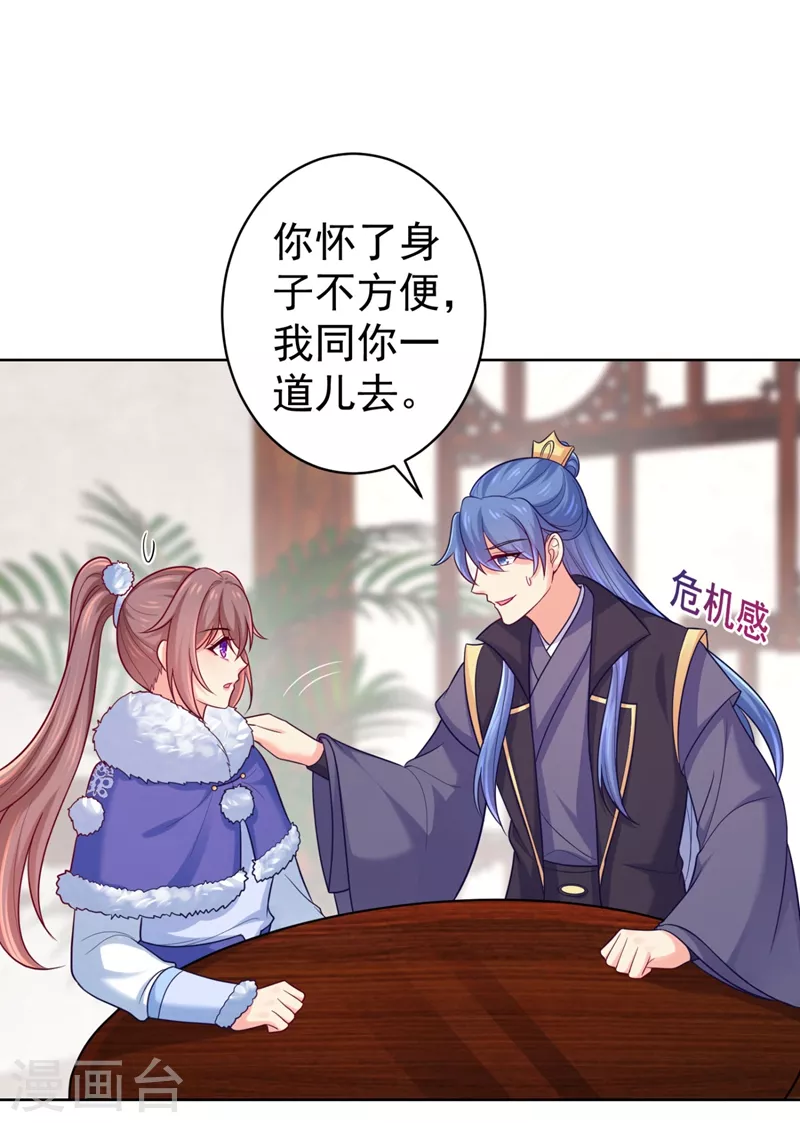 法医狂妃韩漫全集-第242话 左右为男！无删减无遮挡章节图片 