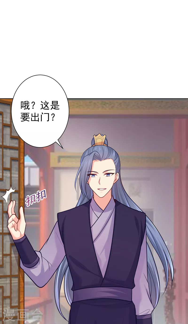 法医狂妃韩漫全集-第242话 左右为男！无删减无遮挡章节图片 