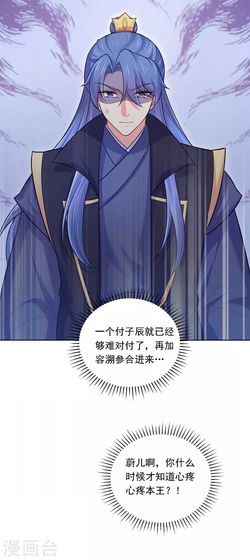 法医狂妃韩漫全集-第242话 左右为男！无删减无遮挡章节图片 