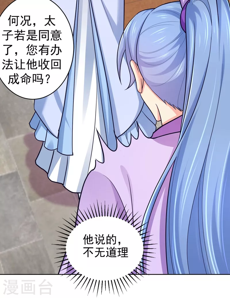 法医狂妃韩漫全集-第242话 左右为男！无删减无遮挡章节图片 