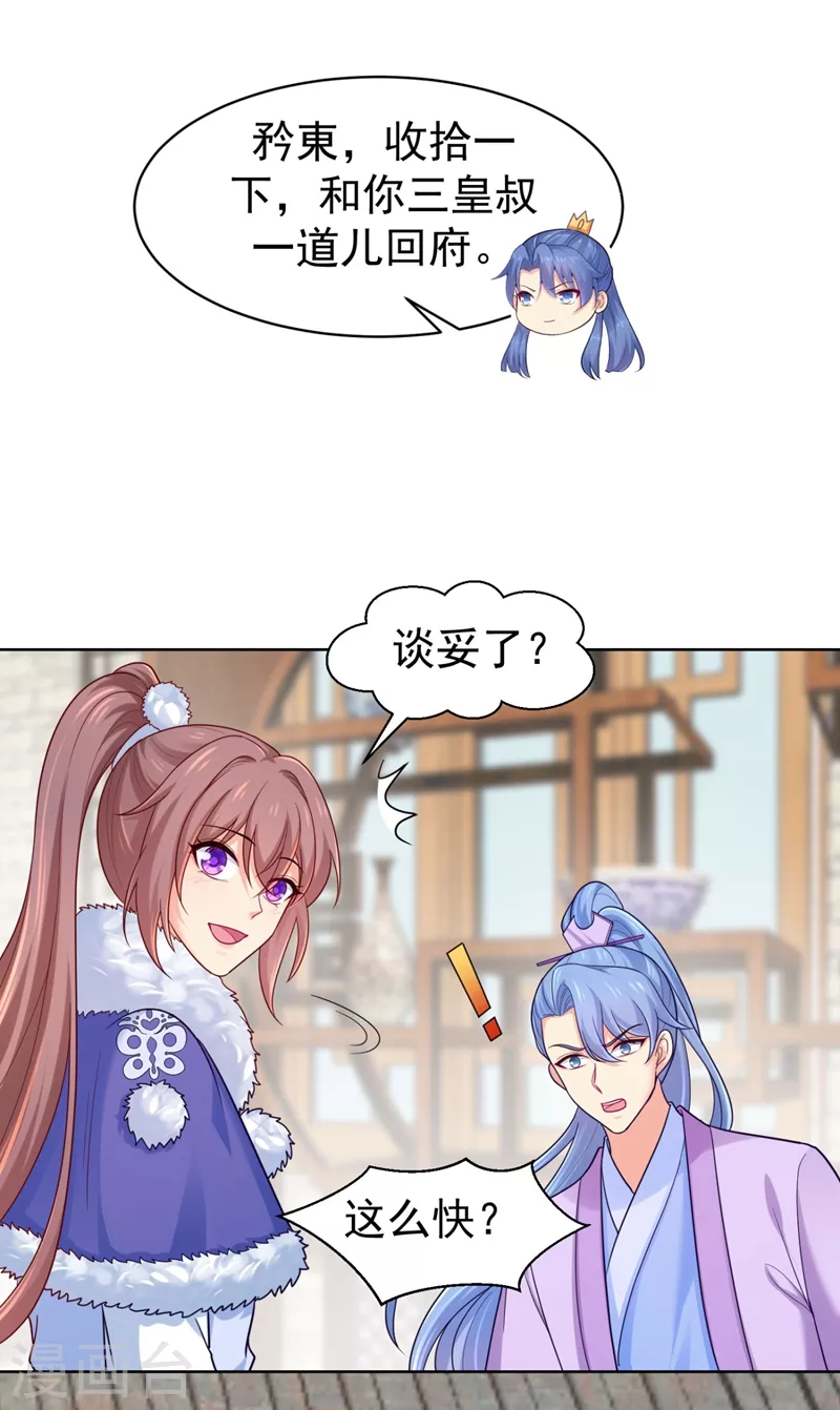 法医狂妃韩漫全集-第242话 左右为男！无删减无遮挡章节图片 