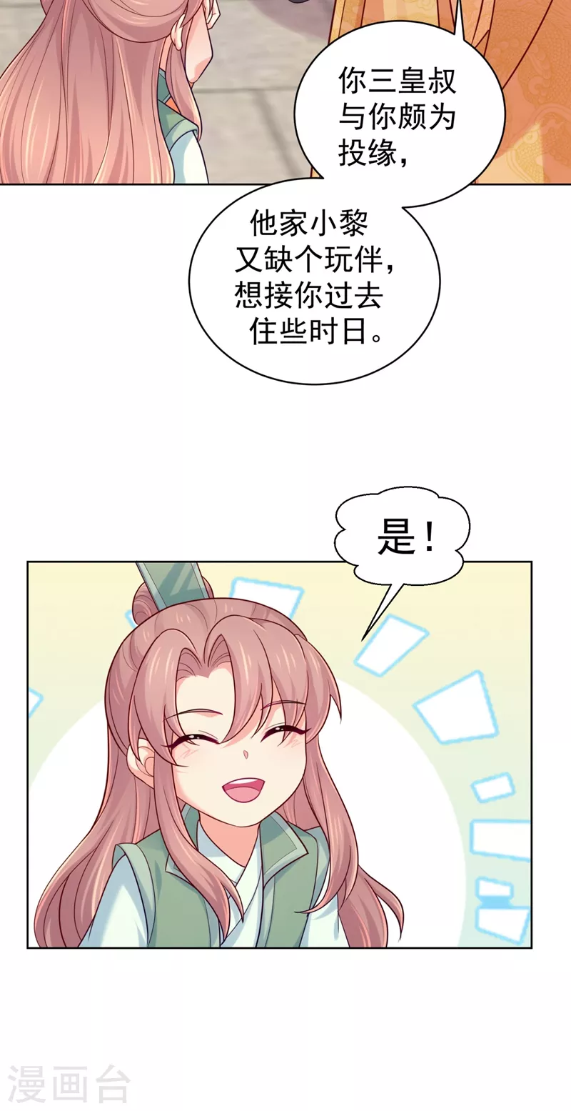 法医狂妃韩漫全集-第242话 左右为男！无删减无遮挡章节图片 