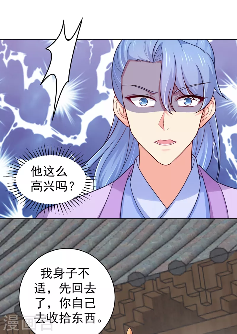 法医狂妃韩漫全集-第242话 左右为男！无删减无遮挡章节图片 