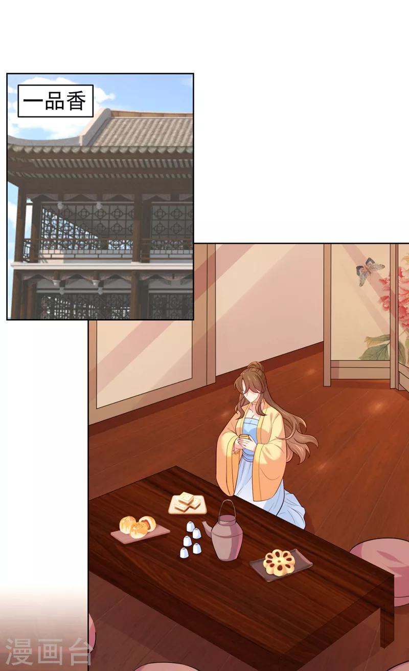 法医狂妃韩漫全集-第243话 付大人，请自重！无删减无遮挡章节图片 