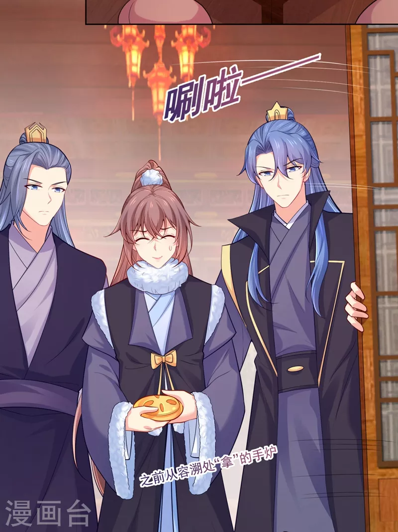 法医狂妃韩漫全集-第243话 付大人，请自重！无删减无遮挡章节图片 