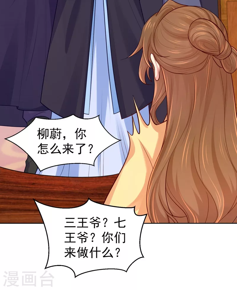法医狂妃韩漫全集-第243话 付大人，请自重！无删减无遮挡章节图片 