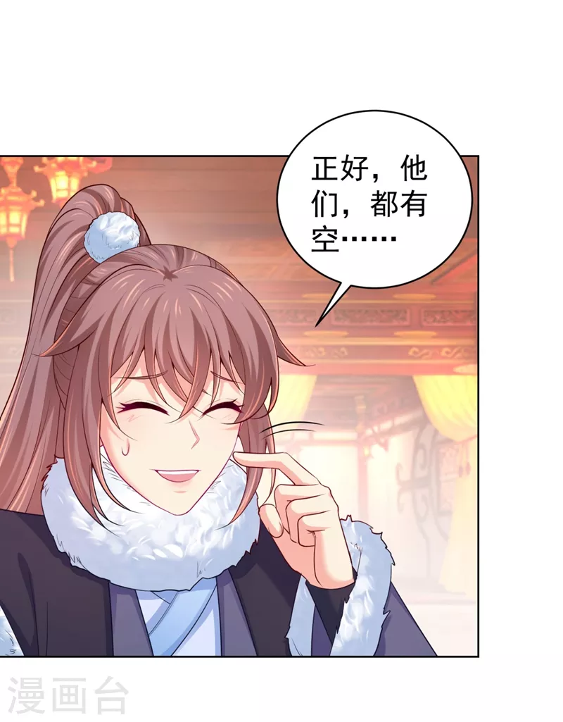法医狂妃韩漫全集-第243话 付大人，请自重！无删减无遮挡章节图片 