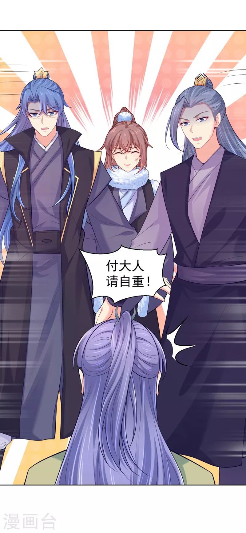 法医狂妃韩漫全集-第243话 付大人，请自重！无删减无遮挡章节图片 