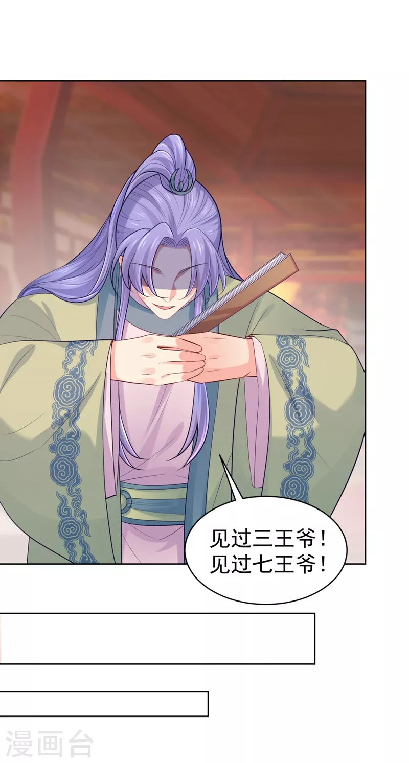 法医狂妃韩漫全集-第243话 付大人，请自重！无删减无遮挡章节图片 