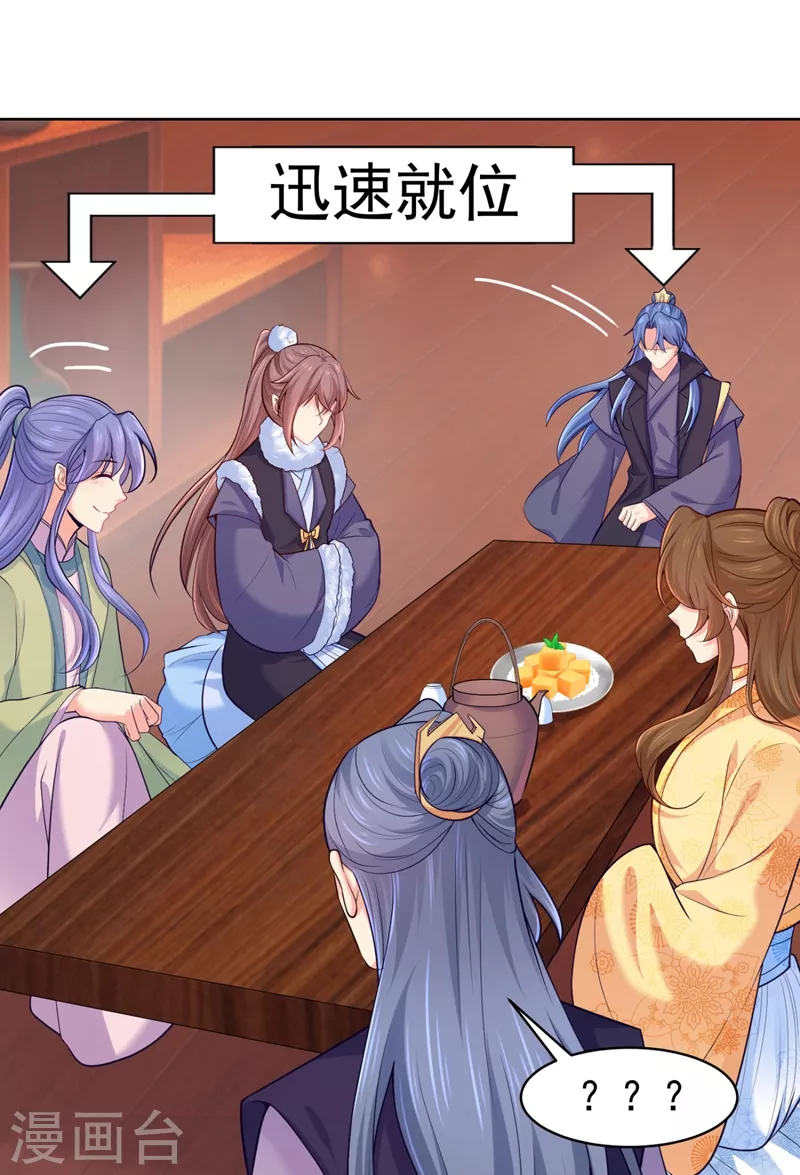 法医狂妃韩漫全集-第243话 付大人，请自重！无删减无遮挡章节图片 