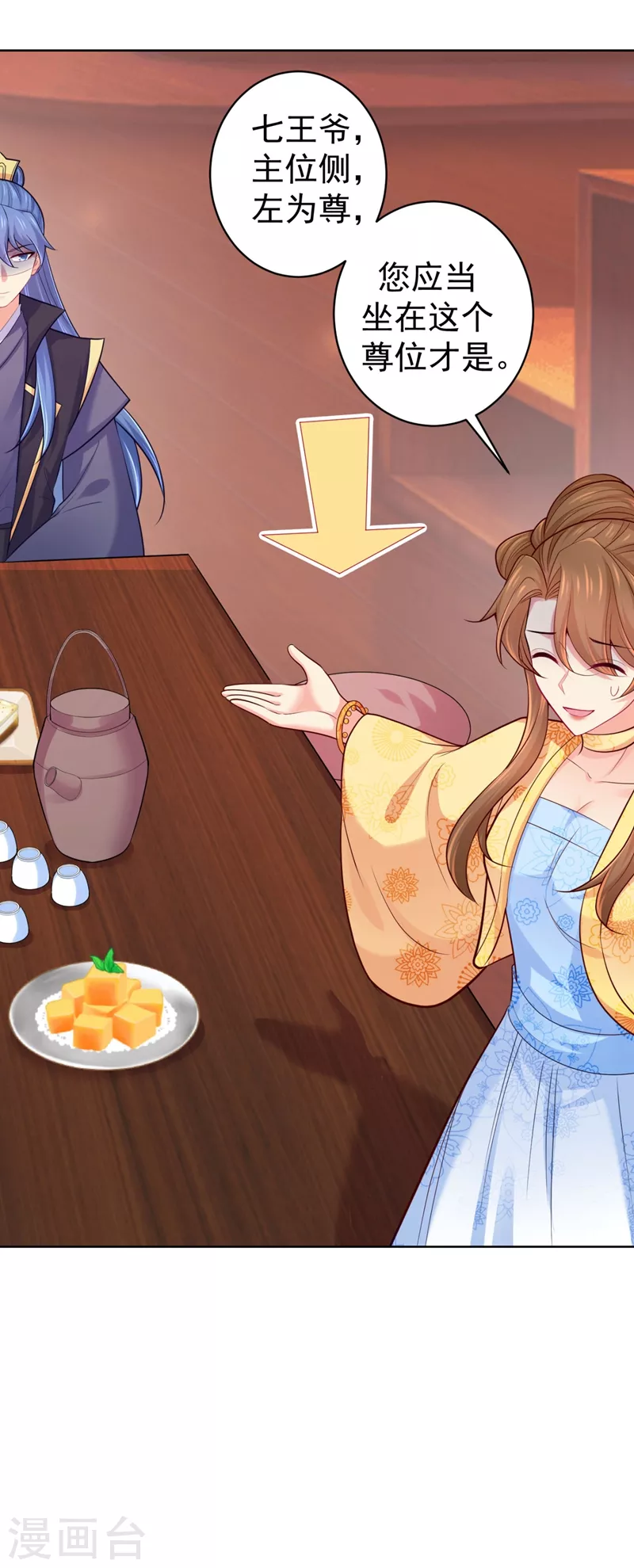 法医狂妃韩漫全集-第243话 付大人，请自重！无删减无遮挡章节图片 