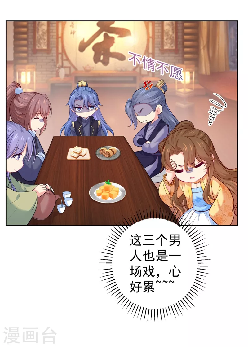 法医狂妃韩漫全集-第243话 付大人，请自重！无删减无遮挡章节图片 