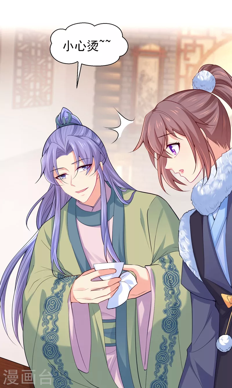 法医狂妃韩漫全集-第243话 付大人，请自重！无删减无遮挡章节图片 