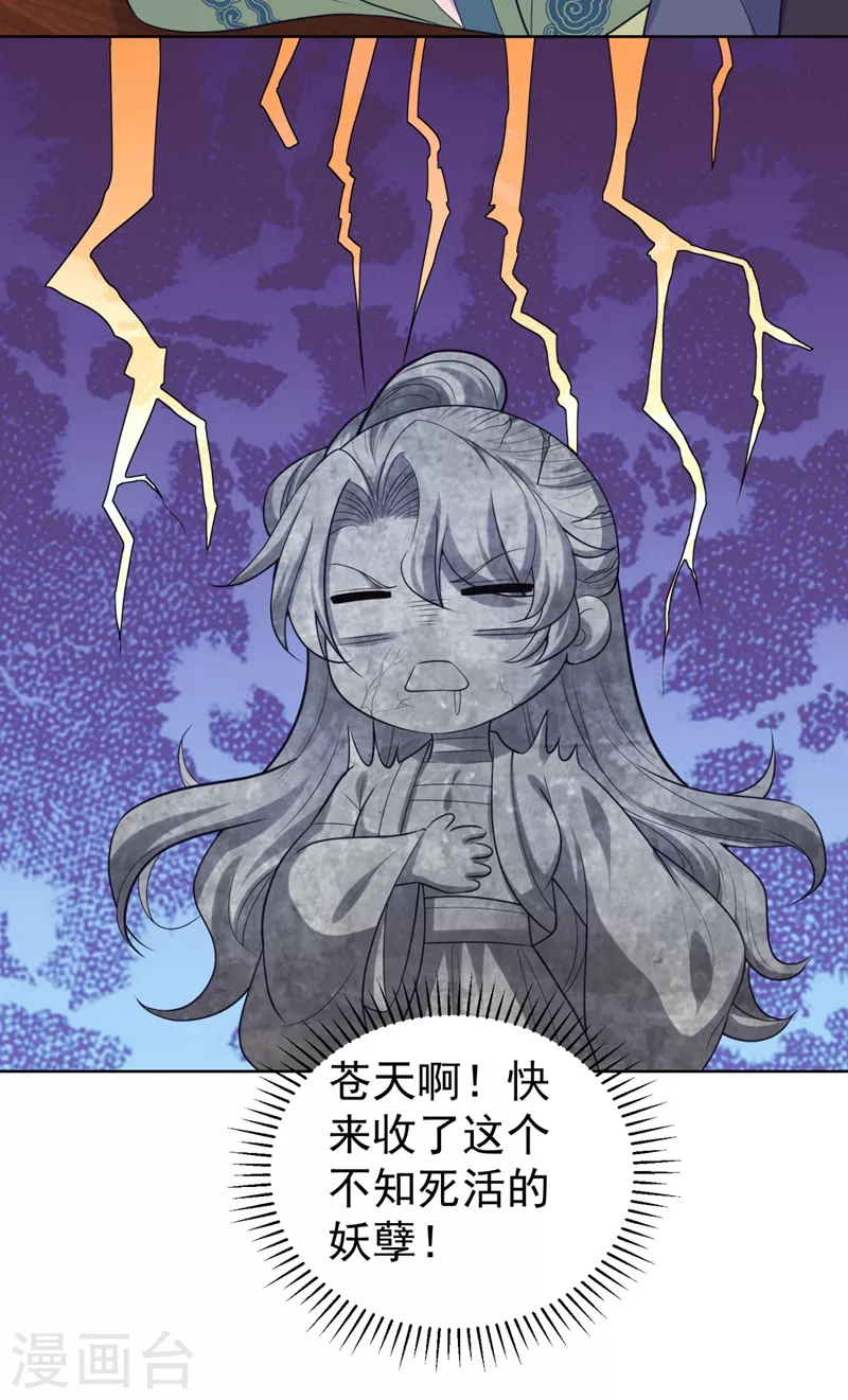 法医狂妃韩漫全集-第243话 付大人，请自重！无删减无遮挡章节图片 