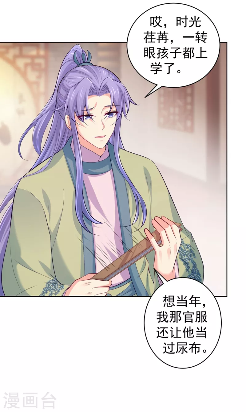 法医狂妃韩漫全集-第244话 脸色奇差容都尉无删减无遮挡章节图片 