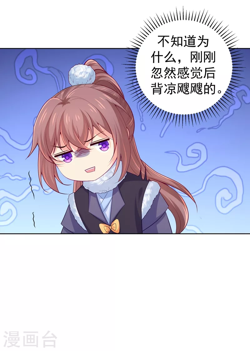 法医狂妃韩漫全集-第244话 脸色奇差容都尉无删减无遮挡章节图片 