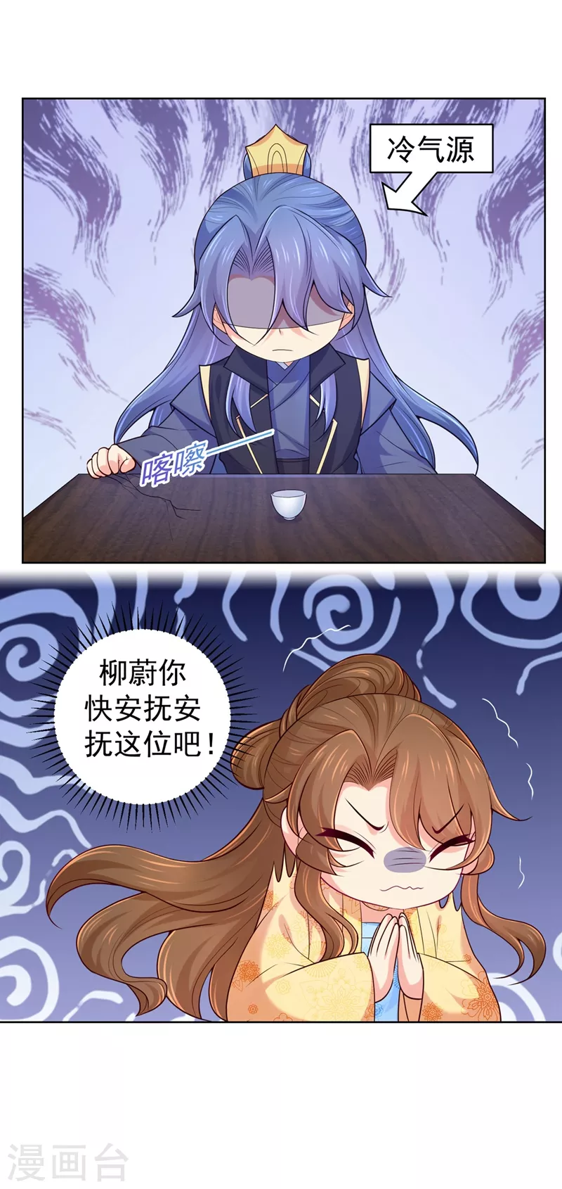 法医狂妃韩漫全集-第244话 脸色奇差容都尉无删减无遮挡章节图片 